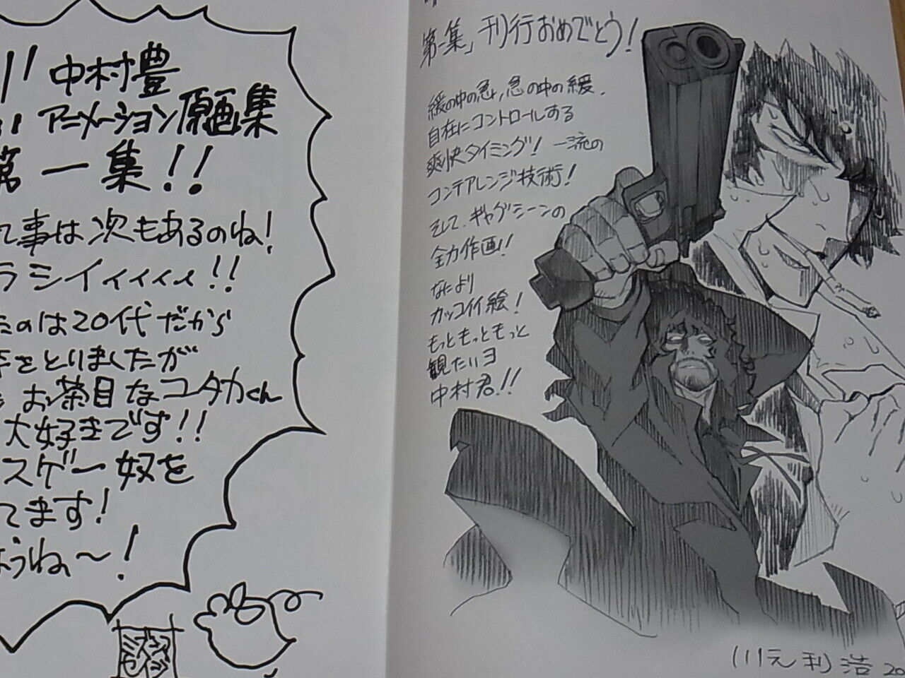 Yutaka Nakamura related creators Message & Art Book Otsukaresama hon C96 