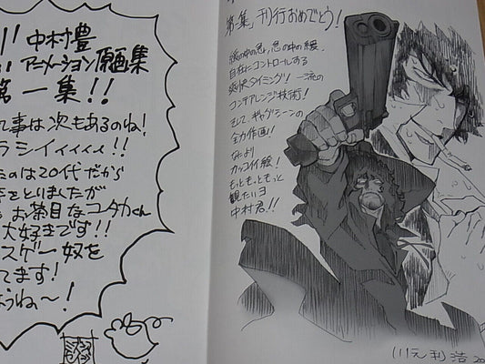 Yutaka Nakamura related creators Message & Art Book Otsukaresama hon C96 