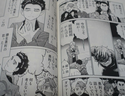 URASHIMAMOTO YURI!!! ON ICE Fan Made Comic SHIMAMOTO YURI ON FIRE 