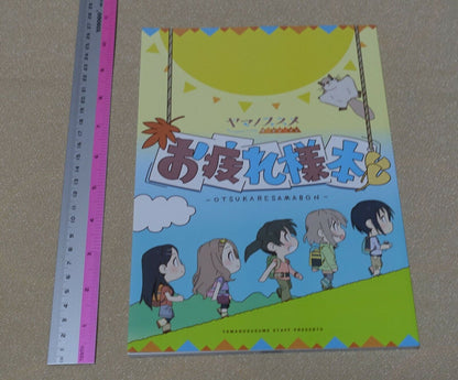 Encouragement of Climb Yamanosusume 3rd Season Staff Illustration Art Book 