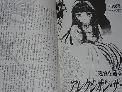 Strawberry Flash Mutsumi Inomata Alexion Saga Illustration & Novel Book 