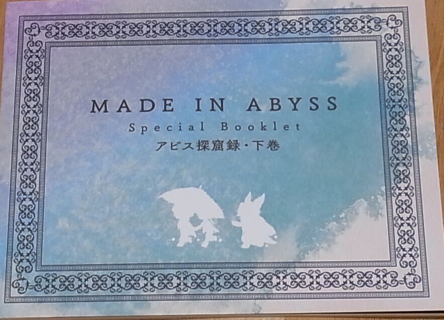 Animation Made in Abyss Special Booklet Abyss Tanken Roku A 