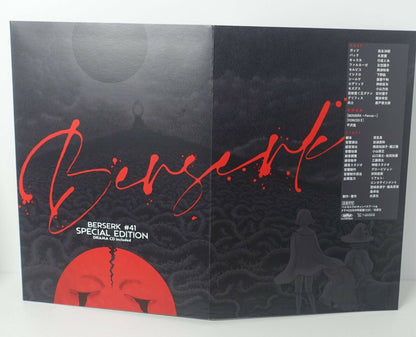 BERSERK Special Edition Characters Voice Drama CD Music Susumu Hirasawa 
