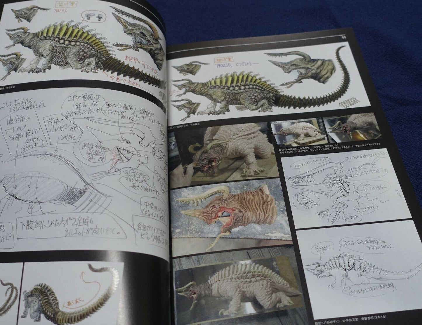Shin Ultraman Movie Ultraman & Kaiju Monsters Design Art Work Book 