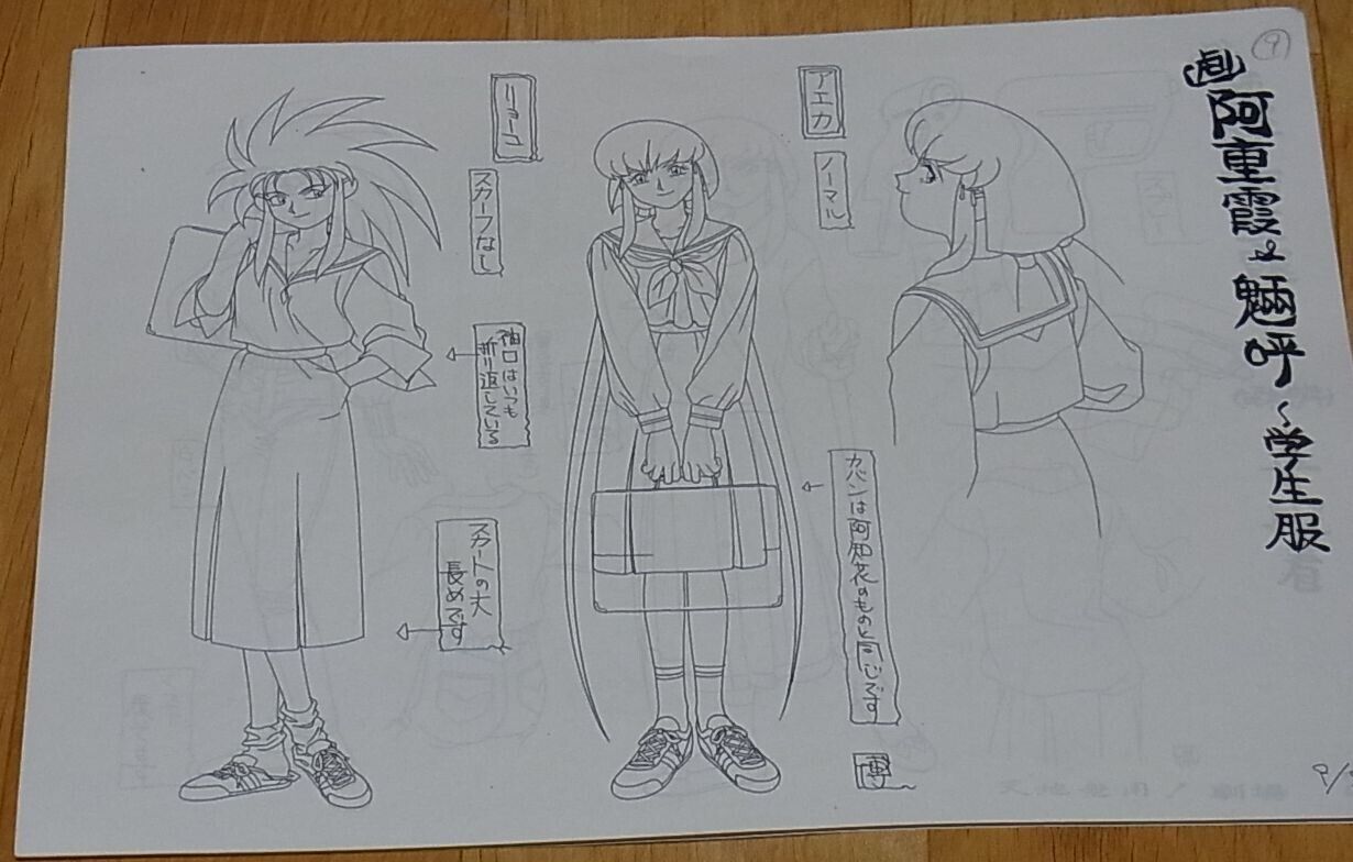 Tenchi Muyo Animation Character Setting Art Sheet 65 piece set 