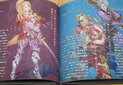 Kou Yoshinari VALKYRIE PROFILE Characters Art Book VISUAL PROFILE 