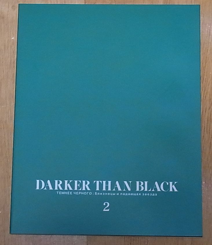 DARKER THAN BLACK Gemini of the Meteor ART WORK BOOK 2 