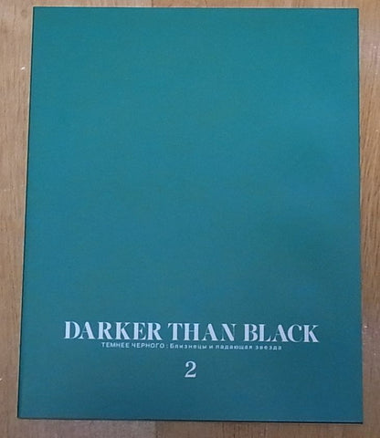 DARKER THAN BLACK Gemini of the Meteor ART WORK BOOK 2 