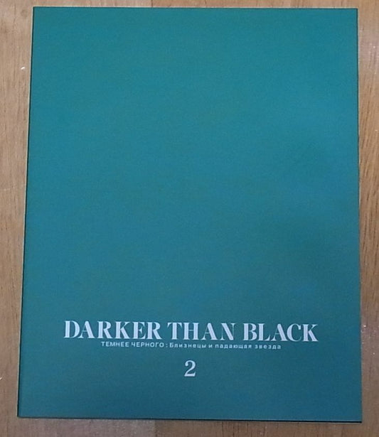 DARKER THAN BLACK Gemini of the Meteor ART WORK BOOK 2 