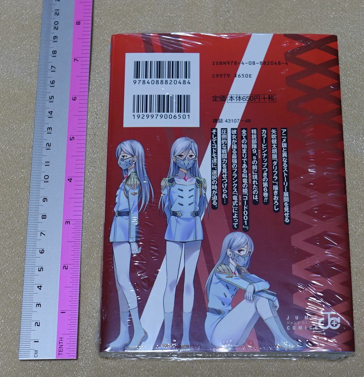 Darling in the Franxx Comic Book Vol.6 Kentaro Yabuki 