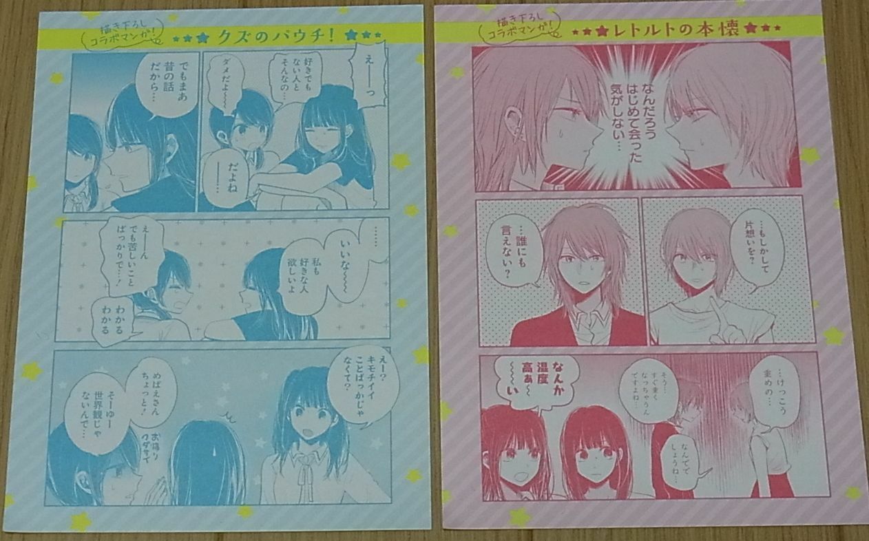 Mengo Yokoyari Scum's Wish & Retort Pouch Collaborate Comic Sheet Set 