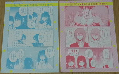 Mengo Yokoyari Scum's Wish & Retort Pouch Collaborate Comic Sheet Set 