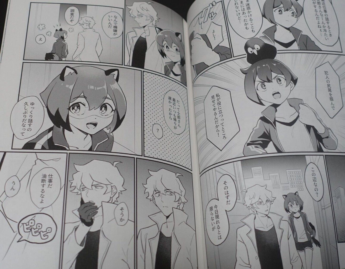 ANMIN BNA SHIRO & MICHIRRU Fan Made Comic Ookami ni Tanuki Ippiki 