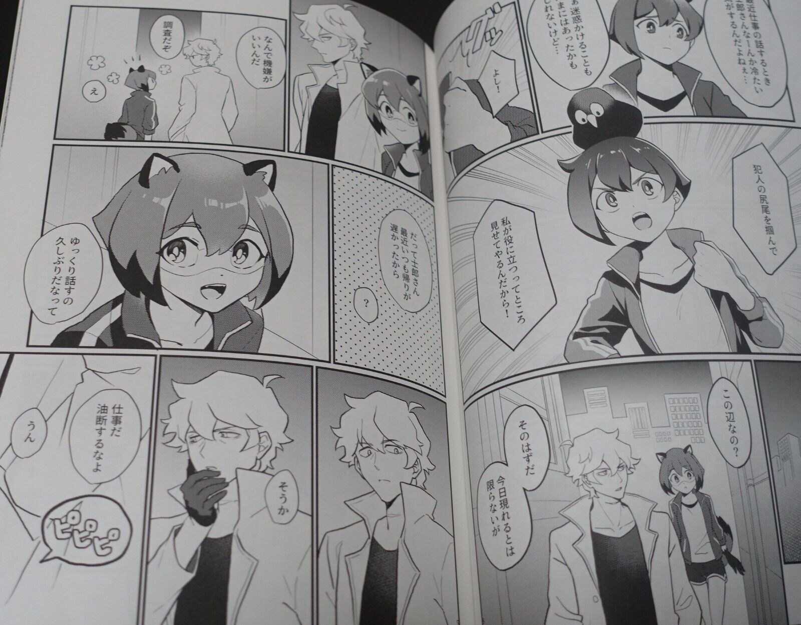 ANMIN BNA SHIRO & MICHIRRU Fan Made Comic Ookami ni Tanuki Ippiki 