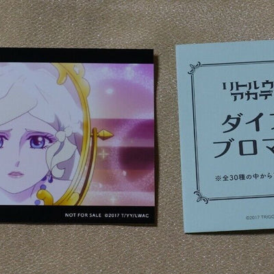 Little Witch Academia Diana Bromid Card M 