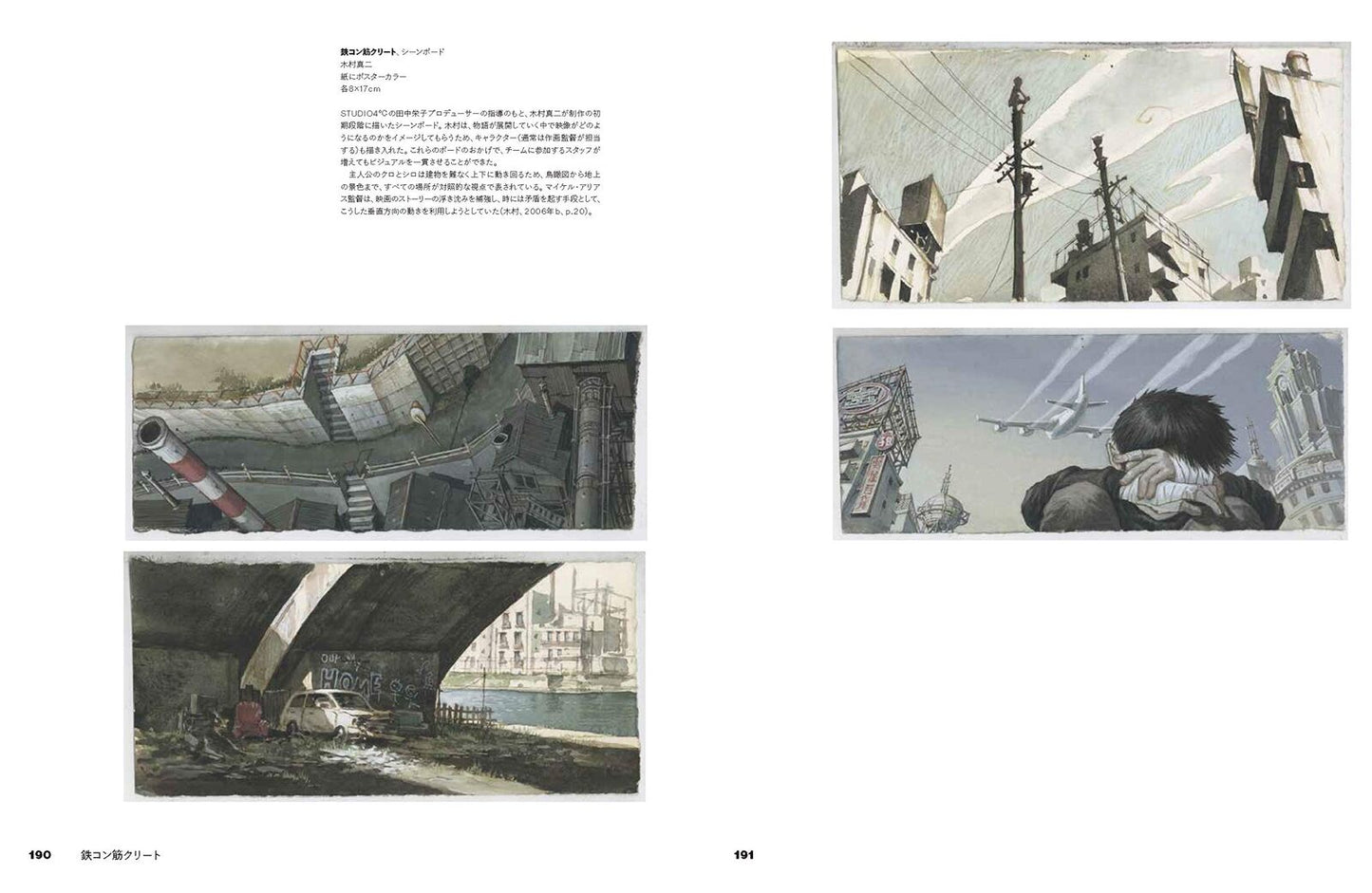 Animation Architecture: The Process of Creating Masterpiece Background Art 
