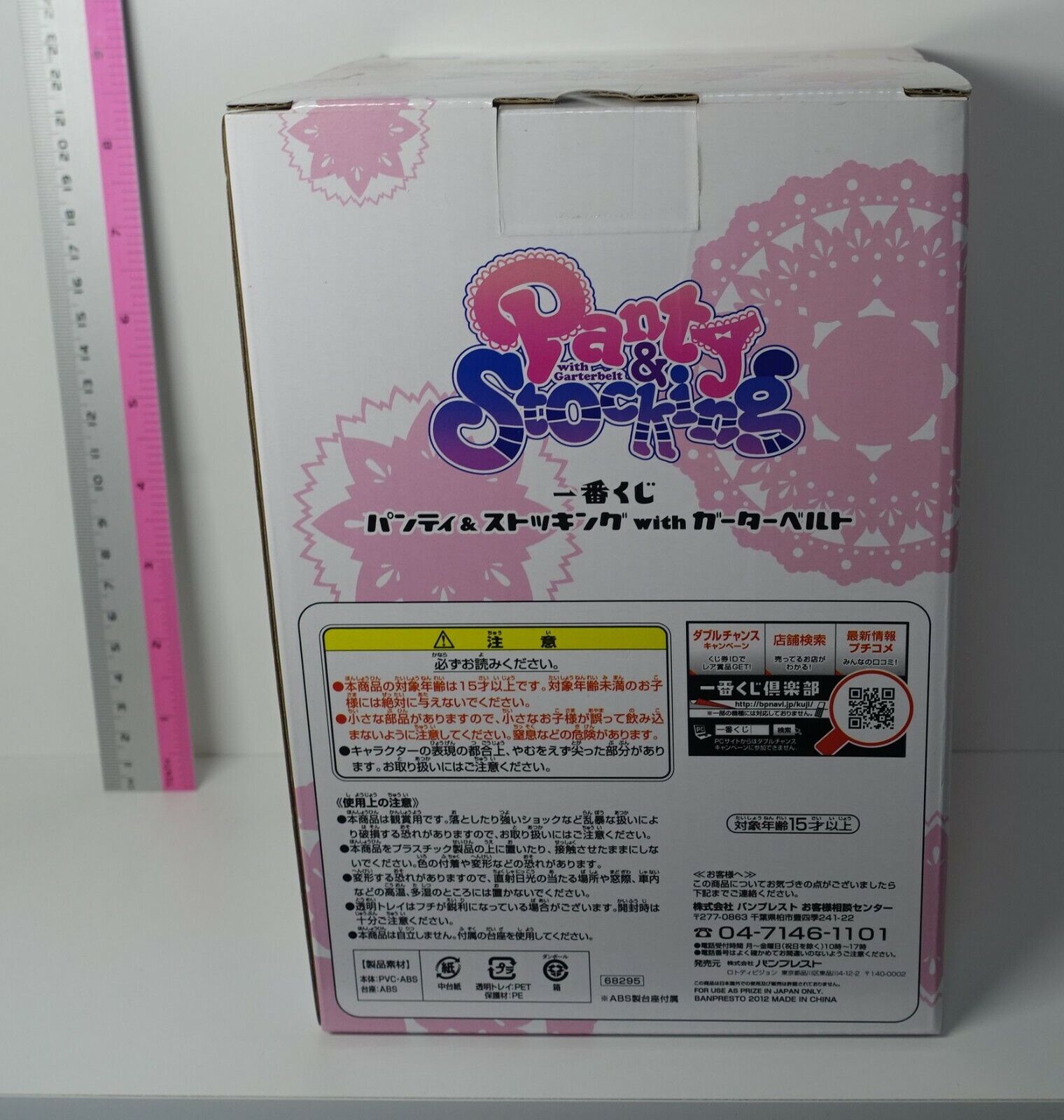 Panty & Stocking with Garterbelt Lottery B prize Anarchy Stocking Figure Statue 