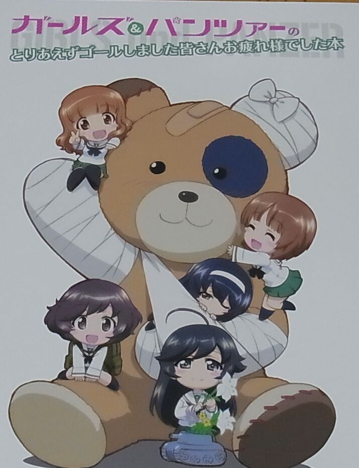 GIRLS und PANZER Animation Staff's Doujinshi 92page C84 