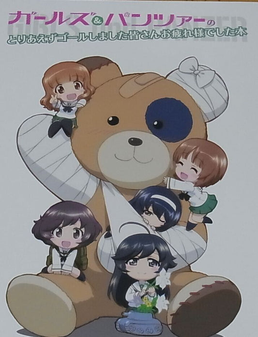 GIRLS und PANZER Animation Staff's Doujinshi 92page C84 