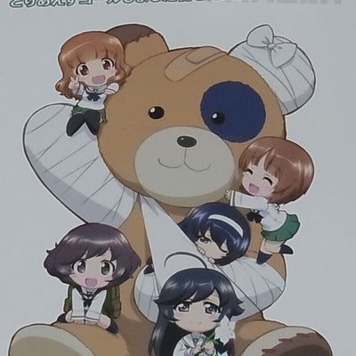 GIRLS und PANZER Animation Staff's Doujinshi 92page C84 