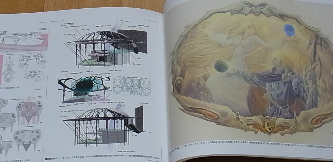 Yamato 2199 Setting Art Book GARMILLAS 264page 