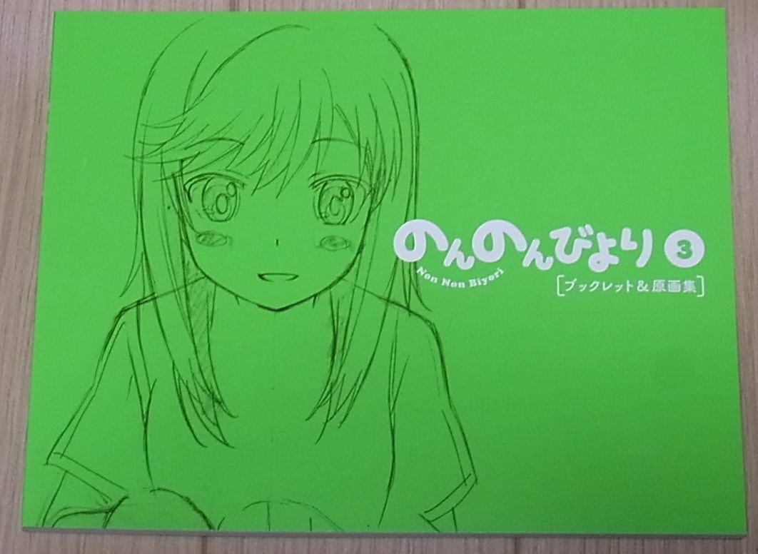 Non Non Biyori Character Key Frame Art Book 3 