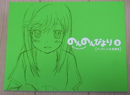 Non Non Biyori Character Key Frame Art Book 3 