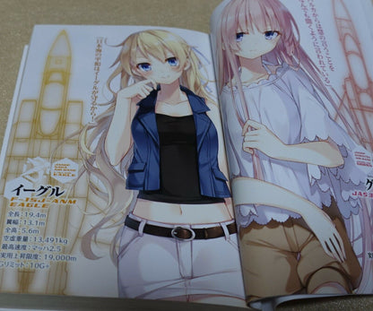 Japanese comic & Novel Girly Air Force 