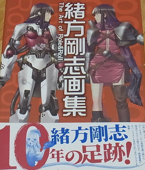 Kouji Ogata Art Work Collection The Art of Role & Roll 