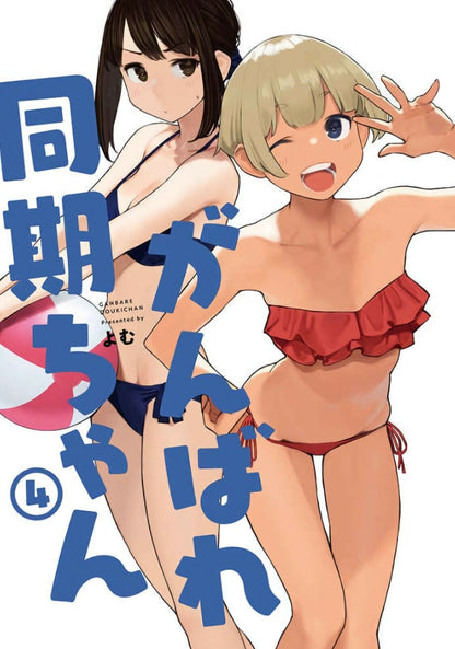 Yom Shoten Tights Girl Color Art Book Douki Chan vol.4 & PVC Art Sheet 