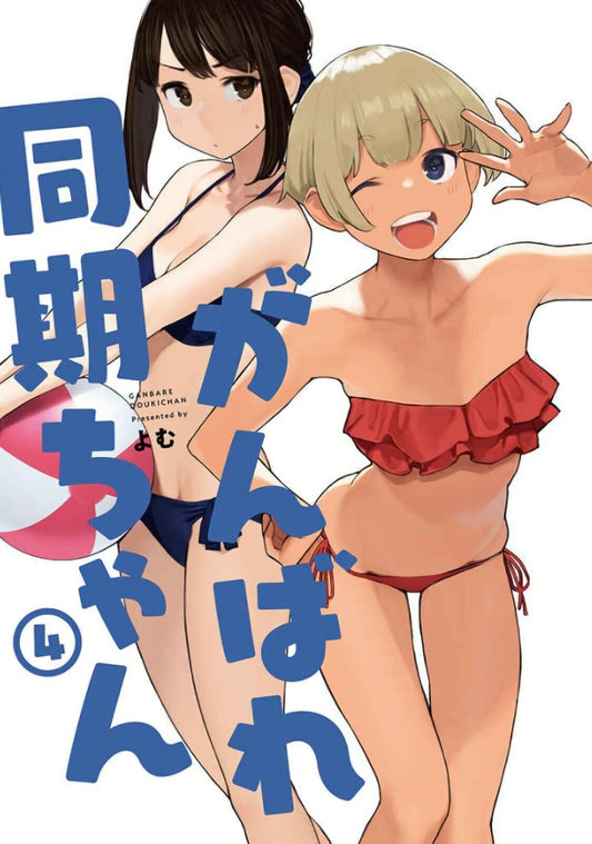Yom Shoten Tights Girl Color Art Book Douki Chan vol.4 & PVC Art Sheet 