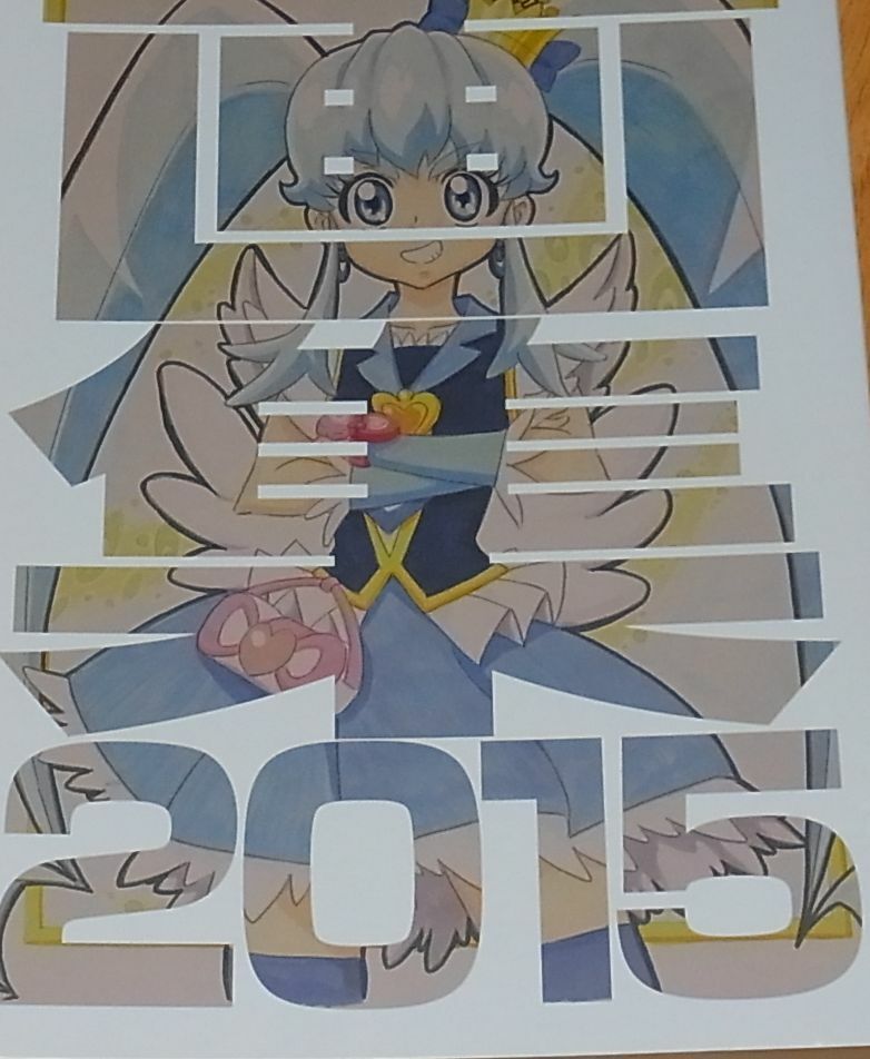 Itaoka HAPPINESSCHARGE PRECURE! KEY FRAME ART Collection Gasyuu 2015 298page 