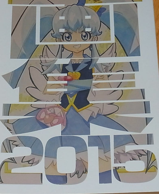 Itaoka HAPPINESSCHARGE PRECURE! KEY FRAME ART Collection Gasyuu 2015 298page 