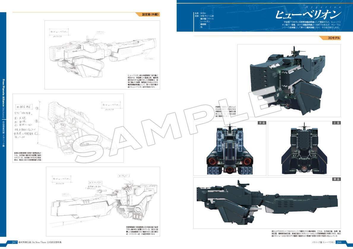 Legend of the Galactic Heroes Die Neue These Setting Art Book Complete Edition 