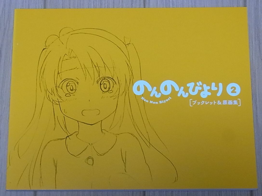 Non Non Biyori Character Key Frame Art Book 2 