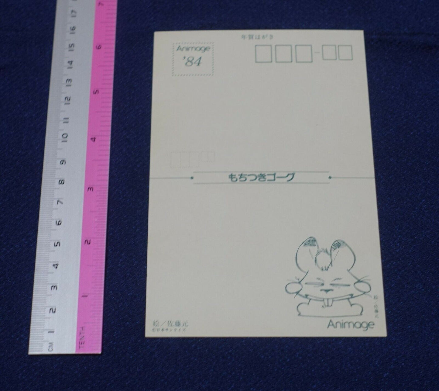 Post Card From Japanese Old Animation Magazine Giant Gorg A 
