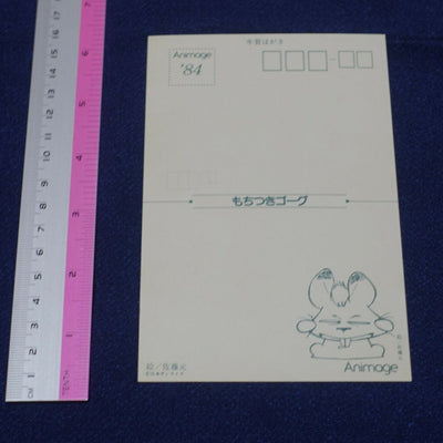 Post Card From Japanese Old Animation Magazine Giant Gorg A 