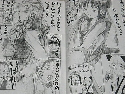 Yoshitoshi Abe Illustration & Comic Book Ryu-sei Gatyou 