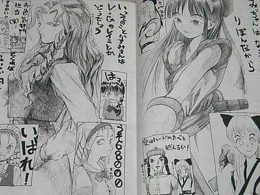Yoshitoshi Abe Illustration & Comic Book Ryu-sei Gatyou 