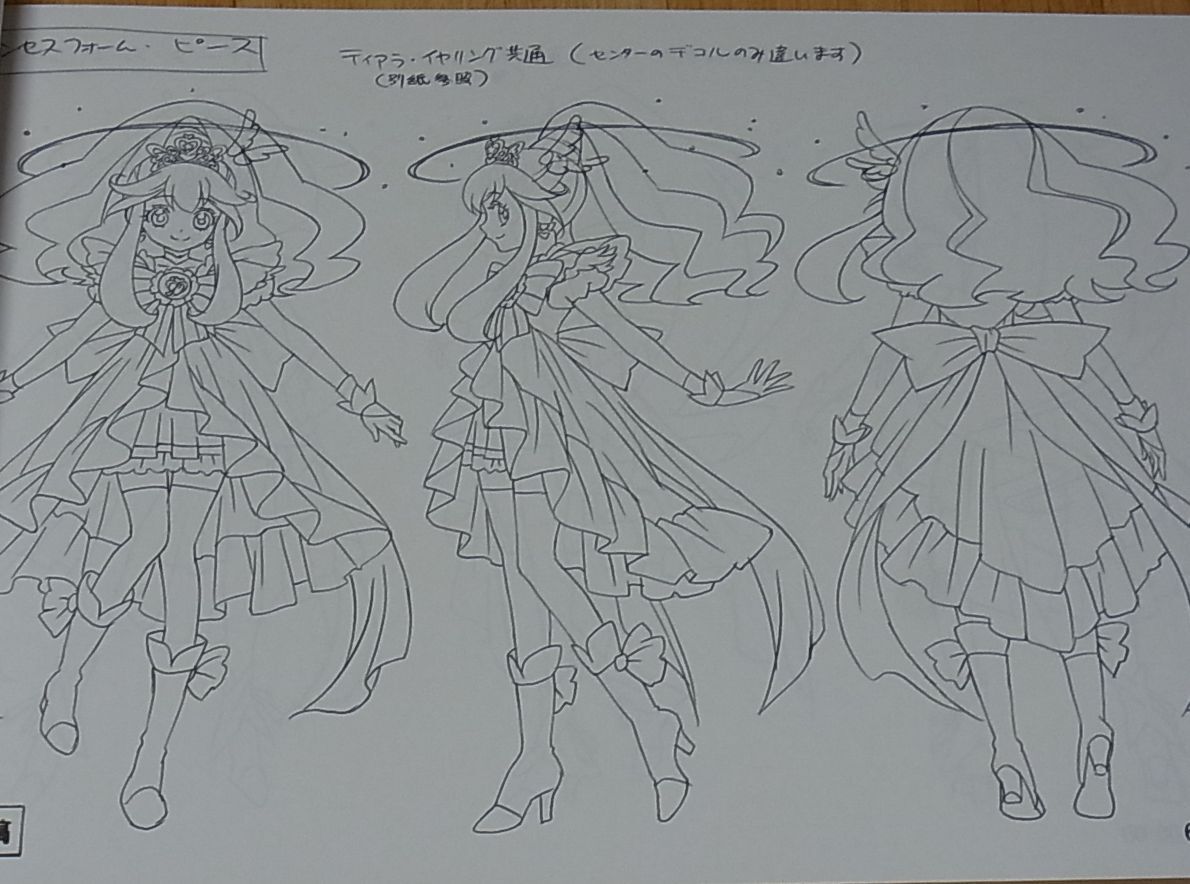 SMILE PRECURE Setting Art Collection Book Vol.2 80page 