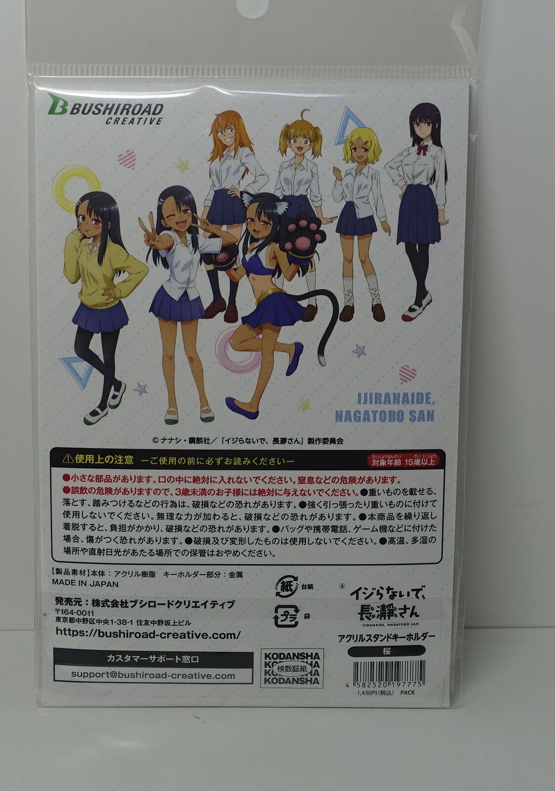 Don't Toy With Me, Miss Nagatoro Ijiranaide Nagatoro Acrylic Stand Figure Sakura 