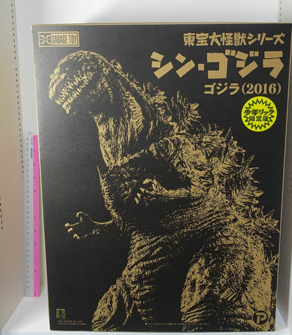Boy Rick TOHO Shin Godzilla 2016 Big Size Figure Statue 