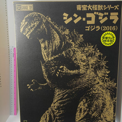 Boy Rick TOHO Shin Godzilla 2016 Big Size Figure Statue 