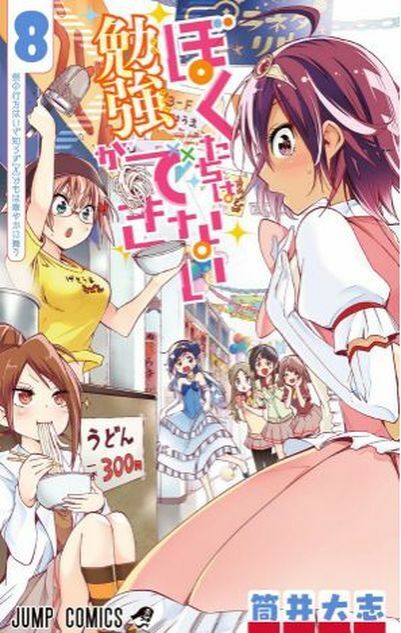 JAPANESE COMIC We Never Learn Vol.1-12 Complete Set Taishi Tsutsui 