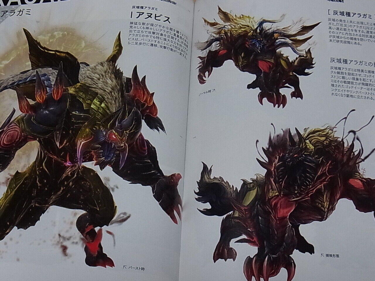 GODEATER3 ORIGINAL ART BOOk GOD EATER 3 
