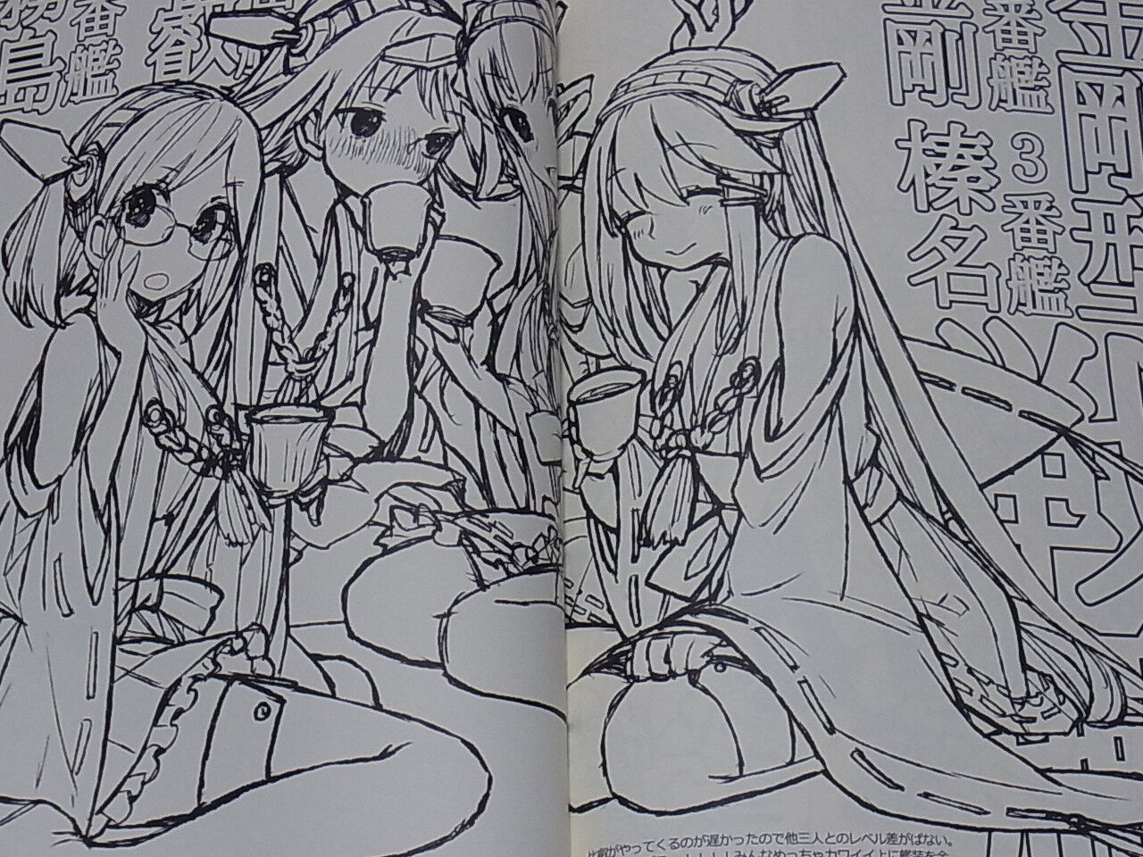 WADA ARCO RCOWADA Kantai Collection Fan Art Book Kancolle Nyankore 1 