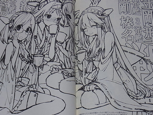 WADA ARCO RCOWADA Kantai Collection Fan Art Book Kancolle Nyankore 1 