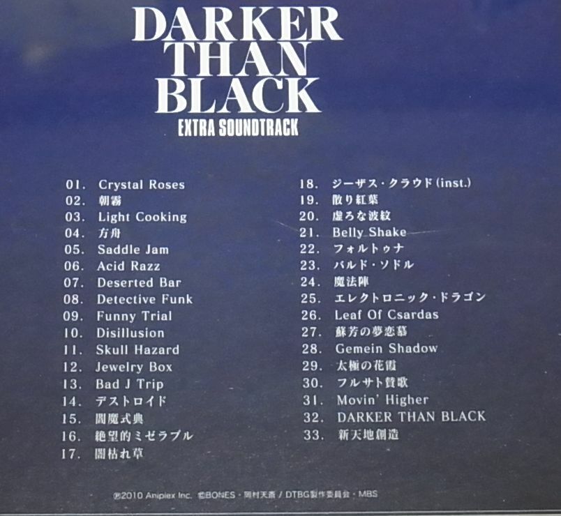 DARKER THAN BLACK EXTRA SOUNDTRACK CD 33 tracks 