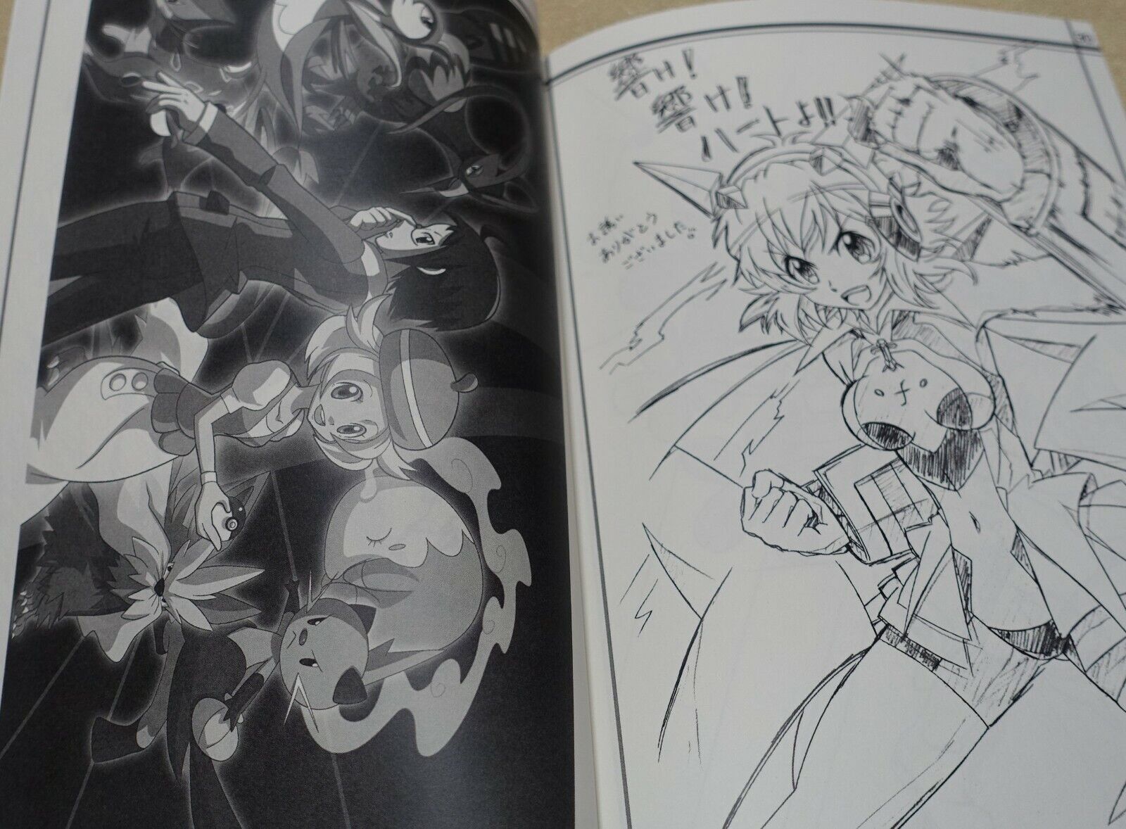 Nagareboshi Animation Illustrators Fan Art Book Hissatsumaeba vol.1 