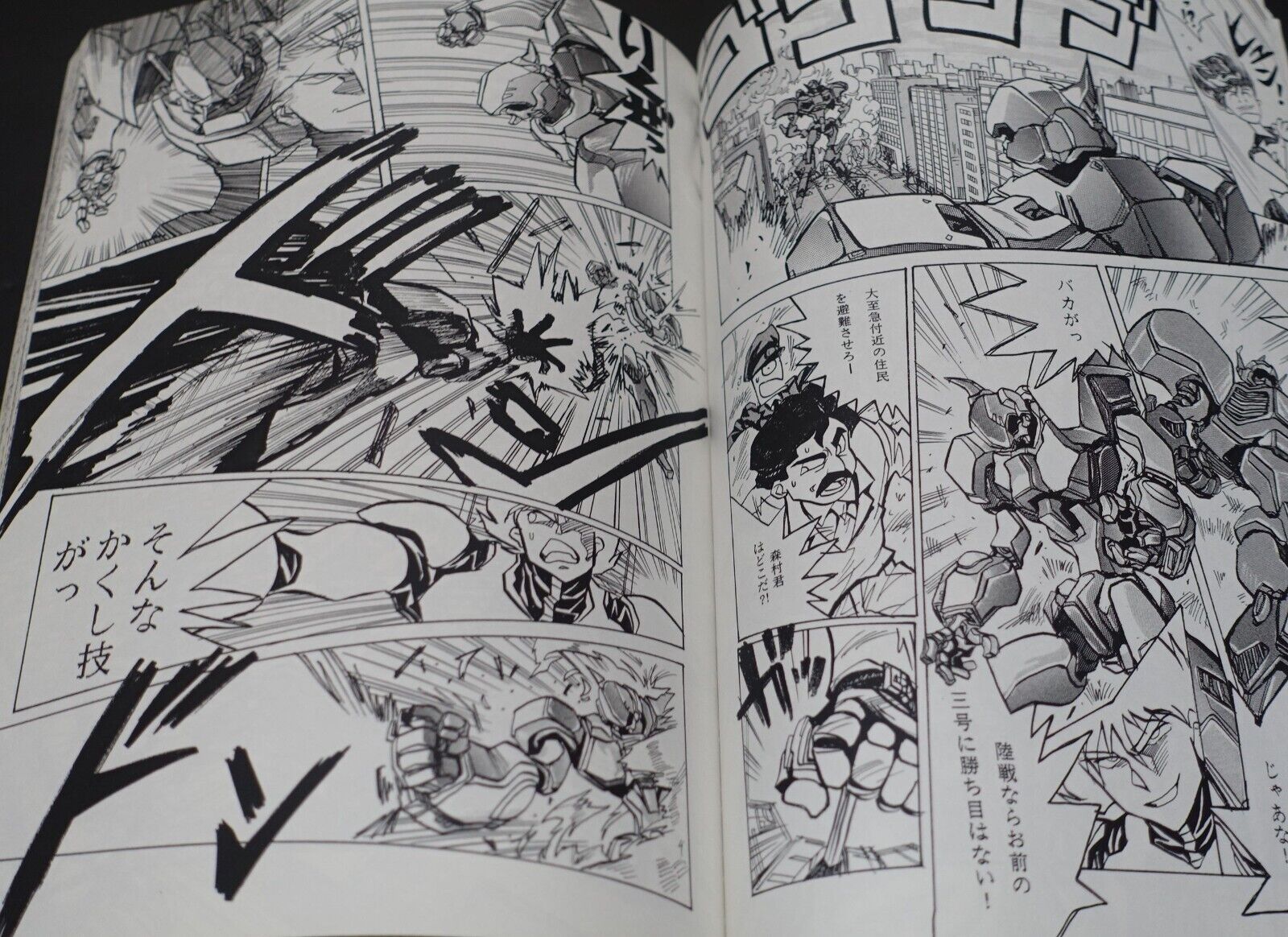 Hiroyuki Imaishi Original Robot Action Comic LONELY CHASER 